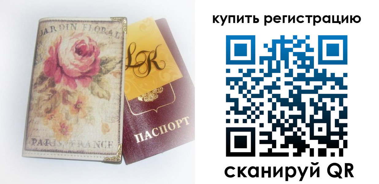 временная регистрация 2025 в Грозном